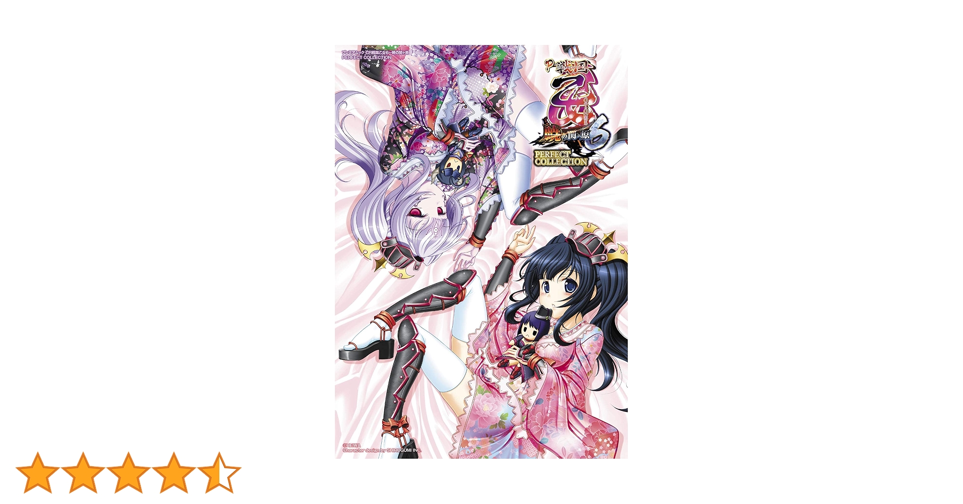 P戦国乙女6 暁の関ヶ原 PERFECT COLLECTION (プレミアムック